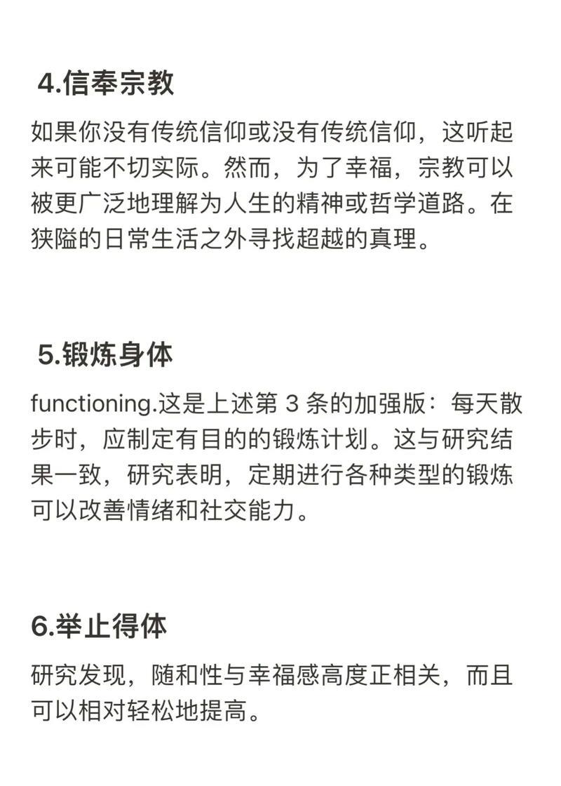 2025年,如何实现全民幸福感的提升? 2025年,如何实现全民幸福感的提升?