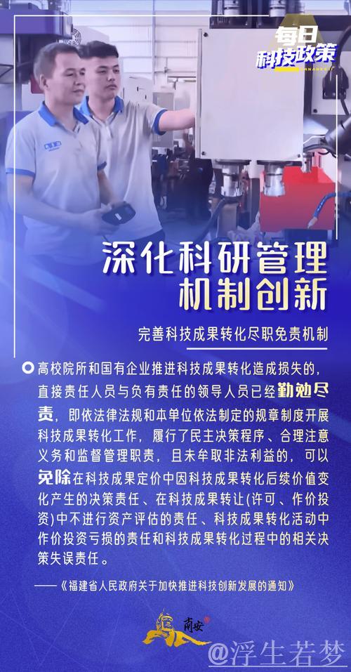 各地推出新政促进科技与产业深度融合创新。
