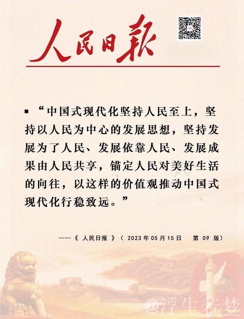 凝聚民意智慧 助推高质量发展