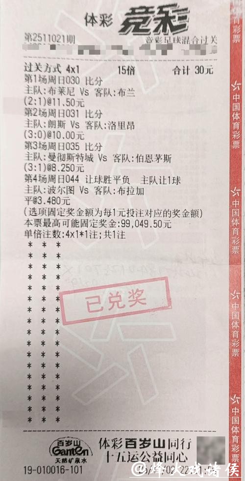 2023年世界杯彩票投注推荐攻略 2023年世界杯彩票投注推荐攻略
