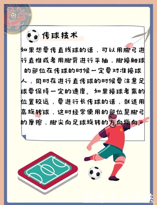 全面指南：如何安全地为足球世界杯下注